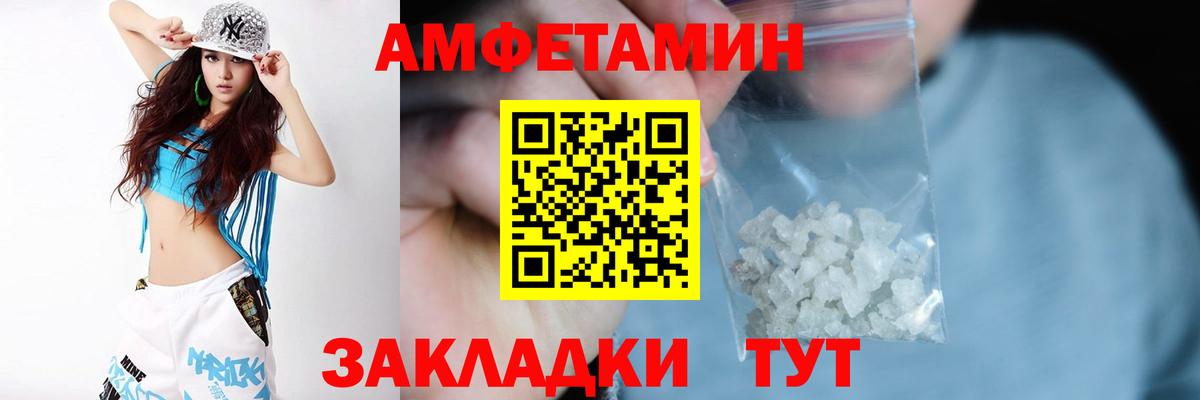 АМФЕТАМИН  АМФ Розовый  Амфетамин  Вход с VPN  Ипатово 