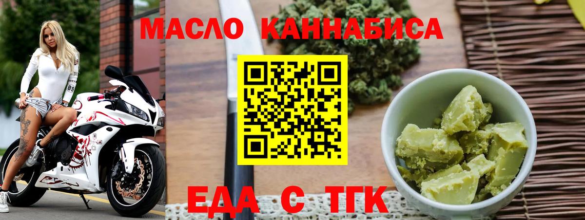 Печенье с ТГК марихуана Ипатово