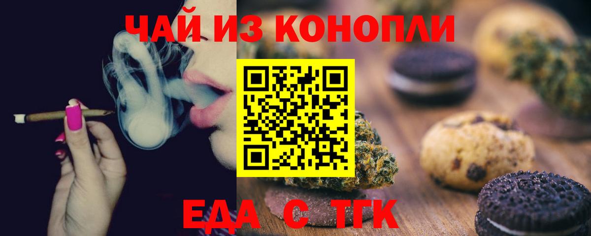Ипатово  Canna-Cookies конопля  Вход с VPN 