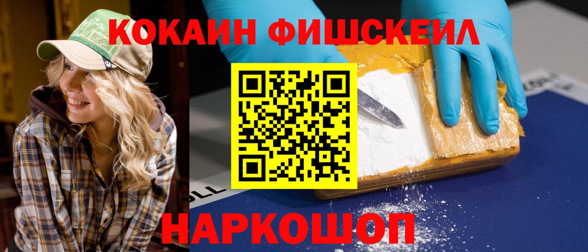 КОКАИН  Вход с VPN  Ипатово  Cocaine VHQ 