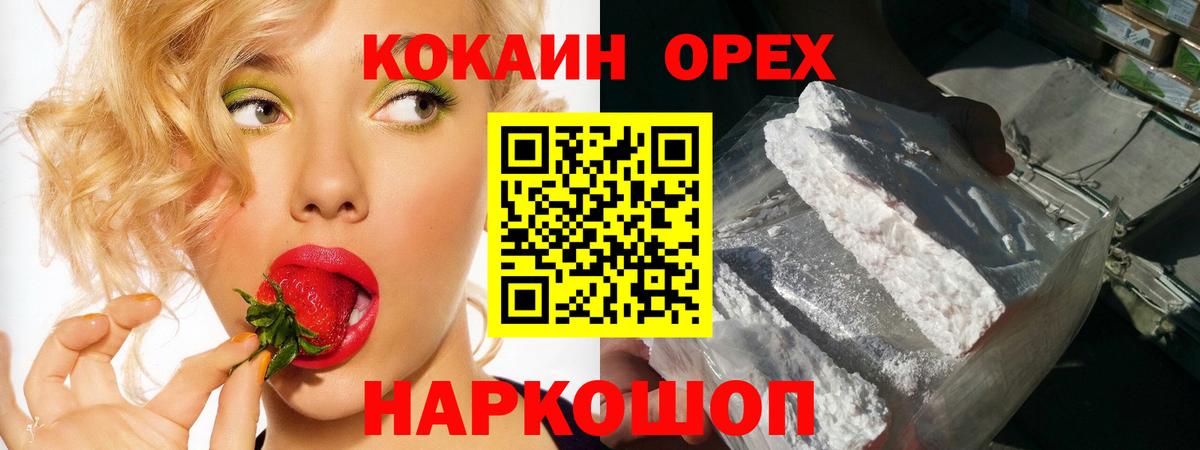COCAIN VHQ Ипатово