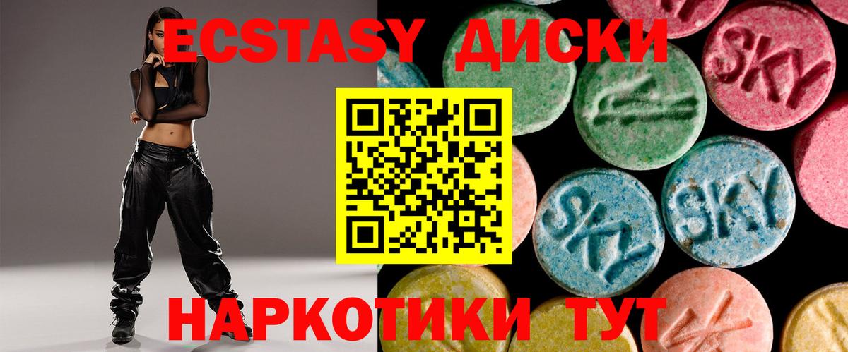 Ecstasy  Ecstasy диски  Вход с VPN  где найти наркотики  Экстази DUBAI  Ипатово 