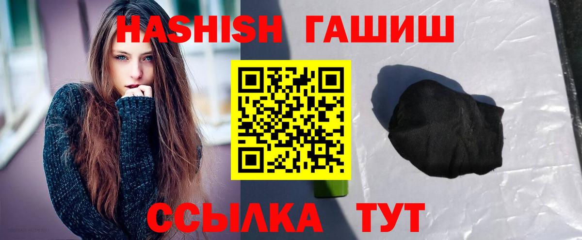 Ипатово  ГАШ убойный  Гашиш  Вход с VPN  ГАШ индика сатива 