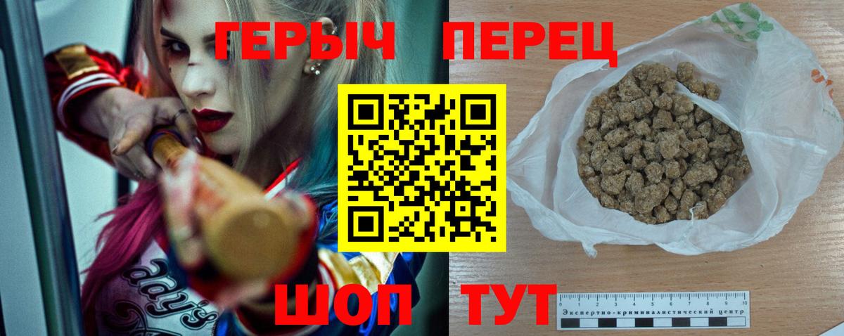 ГЕРОИН  ГЕРОИН гречка  Вход с VPN  Ипатово 