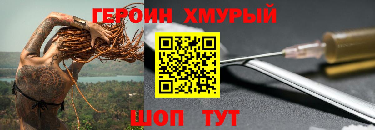 ГЕРОИН герыч Ипатово