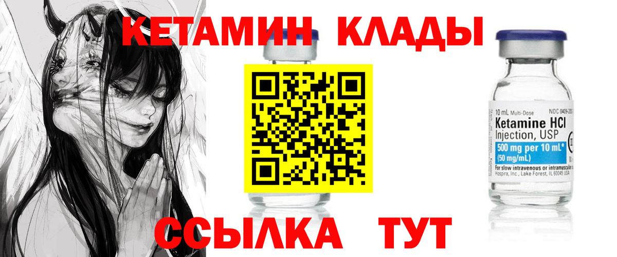 Кетамин VHQ  КЕТАМИН ketamine  Вход с VPN  Ипатово 