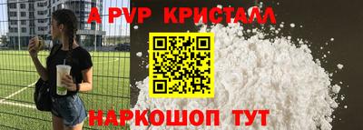 прущие крисы Бийск