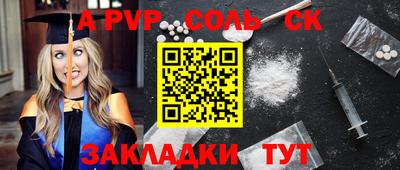 прущие крисы Бийск