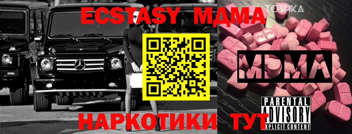 Ипатово  МДМА  Вход с VPN  МДМА VHQ  MDMA crystal 