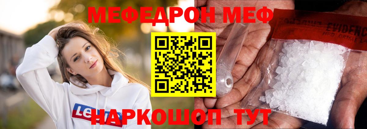 Меф Ипатово