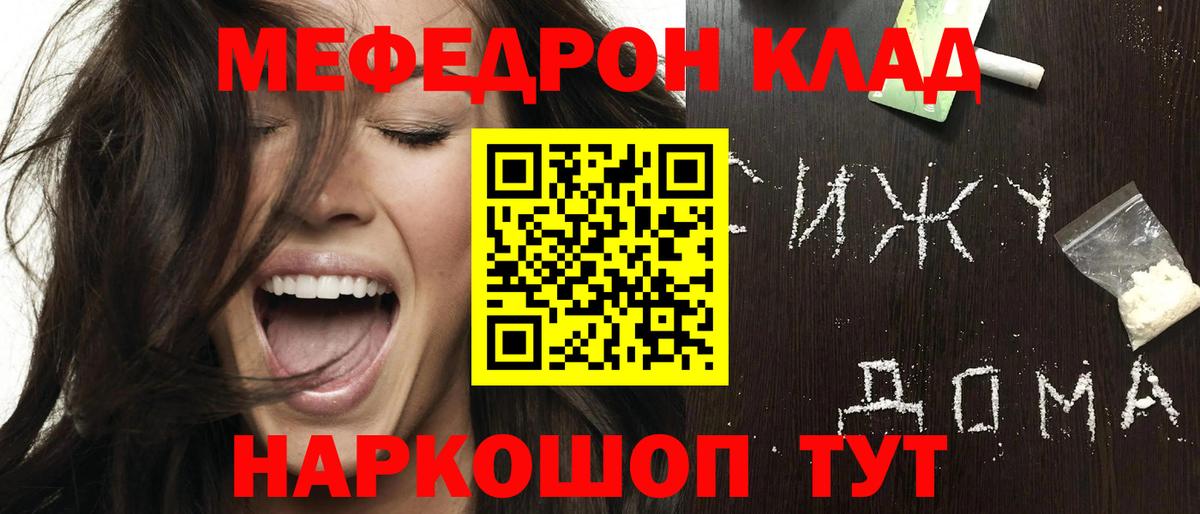 купить наркотики цена  Мефедрон мяу мяу  Вход с VPN  Ипатово  Меф 