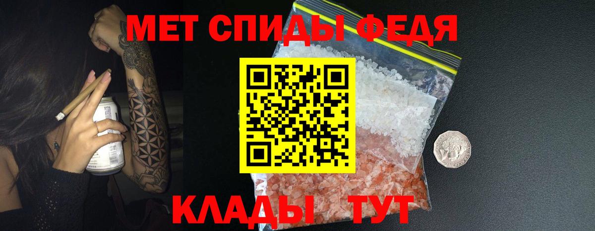МЕТАМФЕТАМИН витя Ипатово