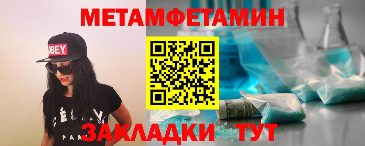 Ипатово  Первитин Methamphetamine  Вход с VPN 