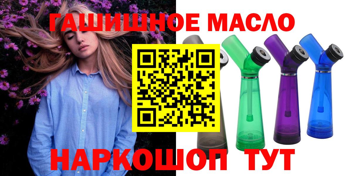 ТГК Wax  ТГК вейп с тгк  Вход с VPN  Ипатово 